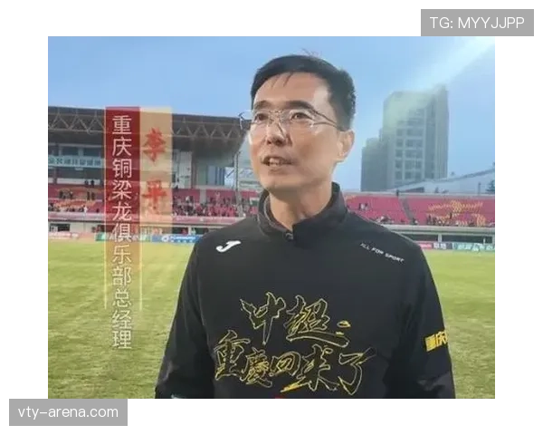 重庆铜梁龙保持中甲冲超竞争力,联赛收官阶段面临多重考验 重庆铜梁龙保持中甲冲超竞争力,联赛收官阶段面临多重考验