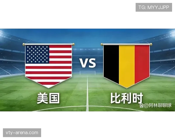 2026世界杯16强战复盘:比利时四球击溃美国防线 2026世界杯16强战复盘:比利时四球击溃美国防线