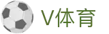 V体育入口|综合体育赛事动态首页
